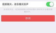 微信视频铃声不响,揭秘通话中的静默时刻