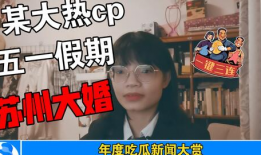 421娱乐圈吃瓜完整,421吃瓜事件深度解析