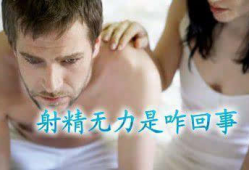 男子射精视频,高清视频解析生理奥秘