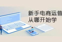 电商教学视频,实战技巧与策略全攻略