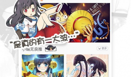 久久动漫网,动漫爱好者的天堂之旅